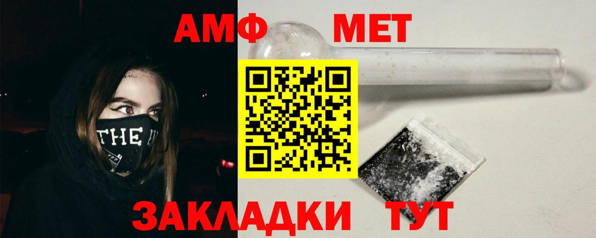 Междуреченск  АМФ  Вход с VPN  АМФЕТАМИН Розовый 