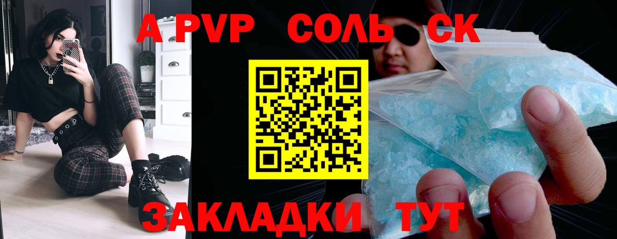 APVP СК  Вход с VPN  Междуреченск  Alpha-PVP кристаллы 