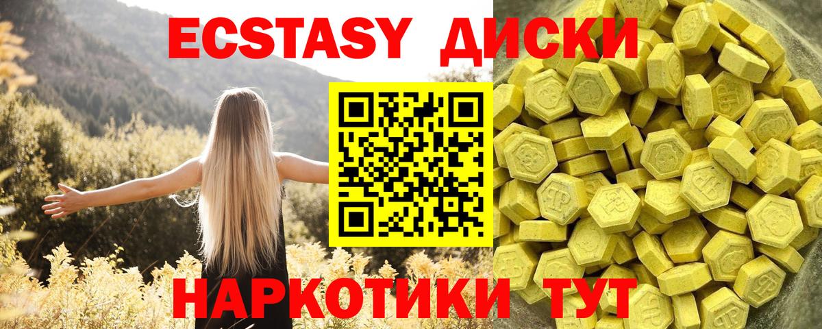 Ecstasy Philipp Plein  Экстази  Междуреченск  ЭКСТАЗИ круглые  Вход с VPN 