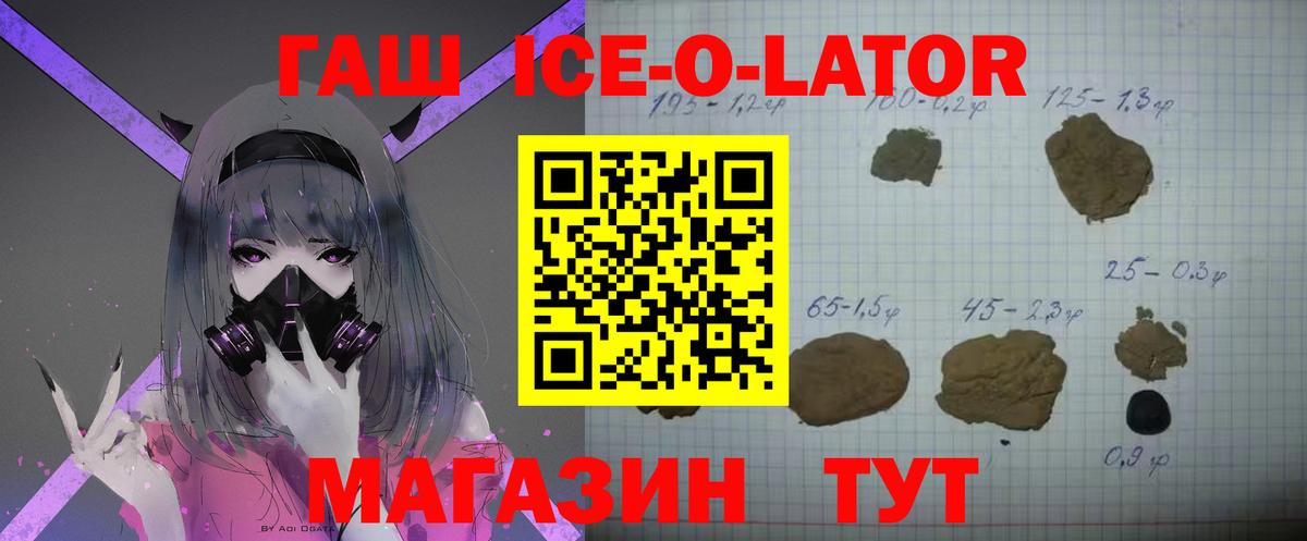 Гашиш гарик  Вход с VPN  хочу   ГАШИШ Premium  Междуреченск 