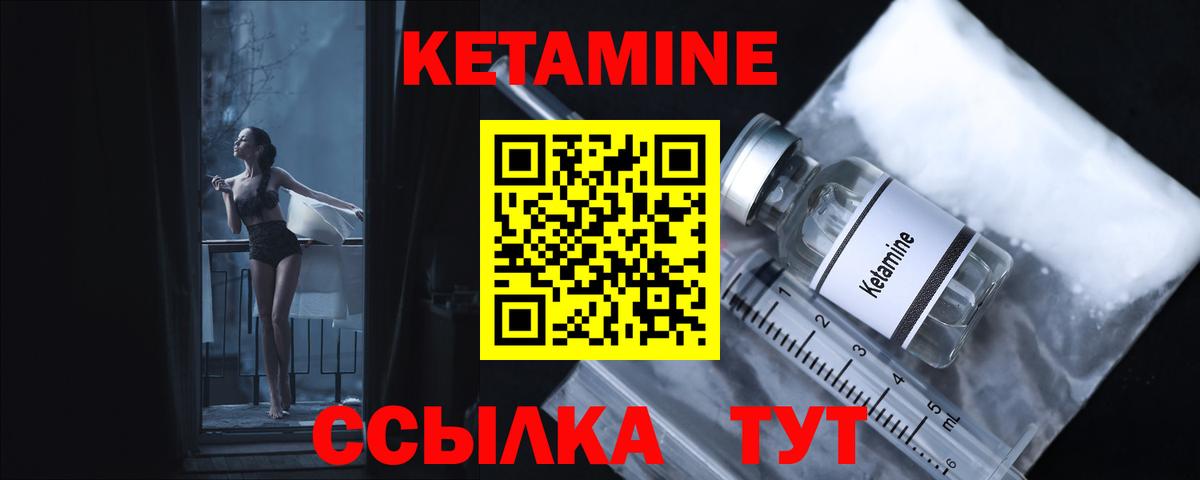 гидра маркетплейс  Кетамин ketamine  Вход с VPN  Междуреченск 