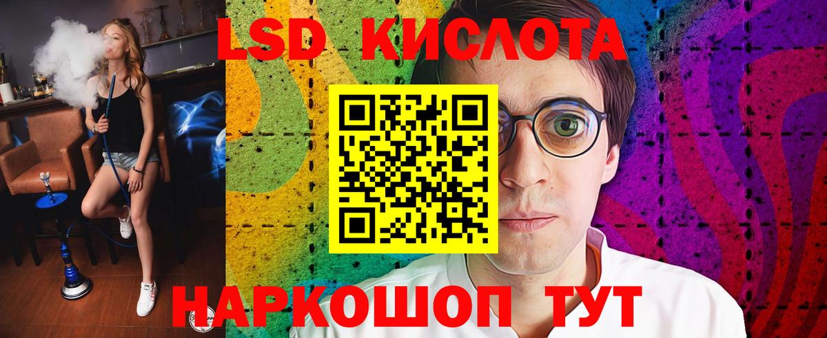 LSD-25 экстази кислота Междуреченск