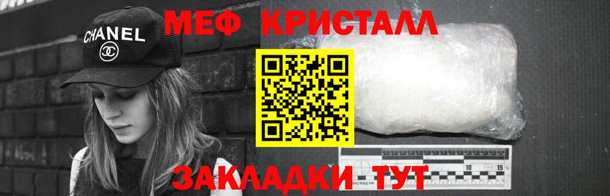 МЕФ  МЯУ-МЯУ mephedrone  Вход с VPN  МЕФ mephedrone  где купить наркотик  Междуреченск 