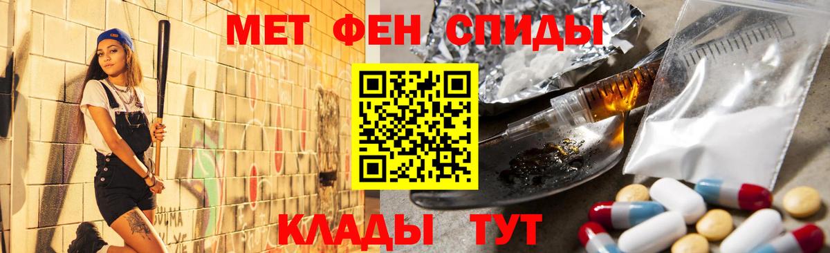 Метамфетамин мет  Вход с VPN  Междуреченск 