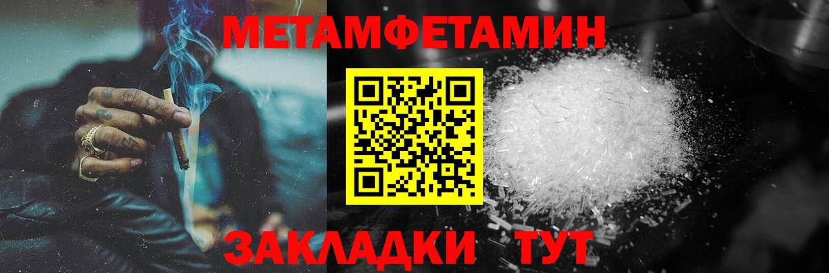 Метамфетамин кристалл Междуреченск