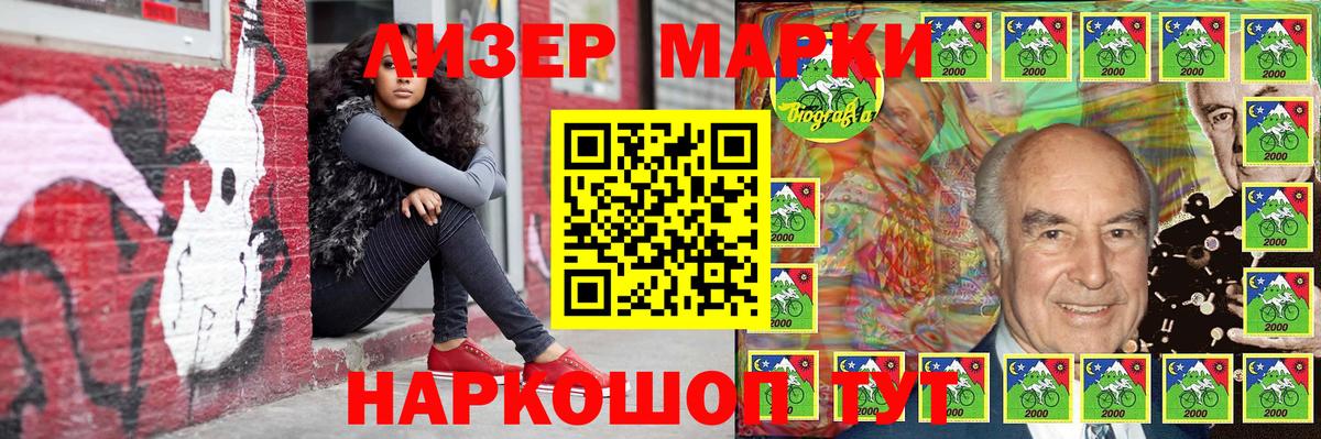 Междуреченск  Марки NBOMe 1,5мг  Марки NBOMe 1,5мг  Вход с VPN 
