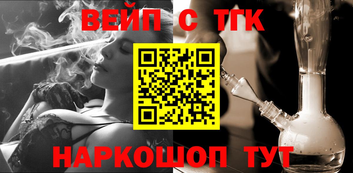 ТГК гашишное масло Междуреченск