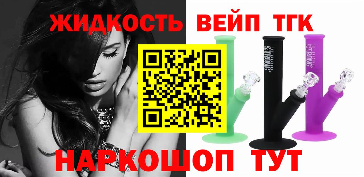 ТГК вейп с тгк  Вход с VPN  Междуреченск  Дистиллят ТГК гашишное масло 
