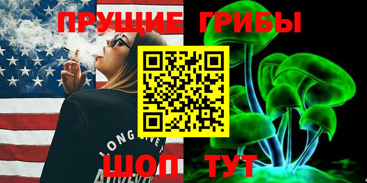 Междуреченск  Галлюциногенные грибы MAGIC MUSHROOMS  Вход с VPN  цена   Галлюциногенные грибы Magic Shrooms 